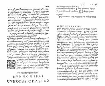 Clusius köszönete és megemlékezése Beythe István növénynévgyûjtõ és -azonosító segítségérõl a Stirpium antwerpeni kiadásának elején (1584) Clusius és Beythe István latin-magyar növénynévjegyzéke