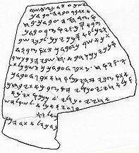 Meṣad Ḥashavyahu-i panaszlevél / osztrakon (= cseréplevél, cserépfelirat; Javne Jam-tól délre, i.e. 7. század második fele, felfedezve: 1960.