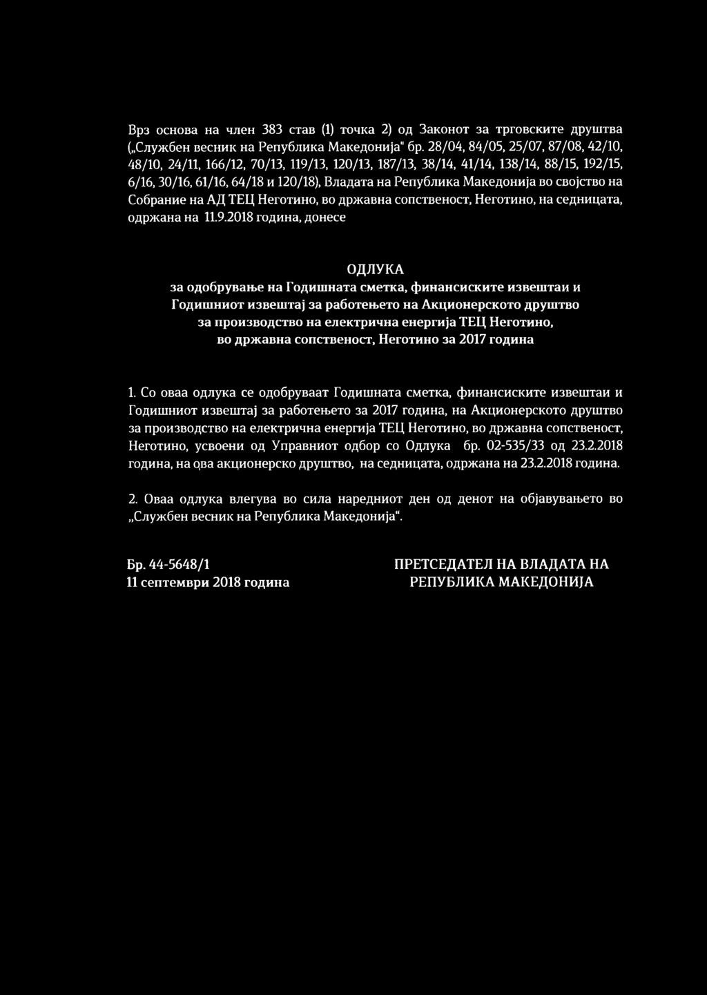 својство на Собрание на АД ТЕЦ Неготино, во државна сопственост, Неготино, на седницата, одржана на 11.9.
