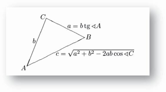 \put(1,0.5){\line(2,1){3}} \put(4,2){\line(-2,1){2}} \put(2,3){\line(-2,-5){1}} \put(0.7,0.3){$a$} \put(4.05,1.9){$b$} \put(1.7,2.95){$c$} \put(3.1,2.5){$a=b\tg{\sphericalangle{}a}$} \put(1.3,1.