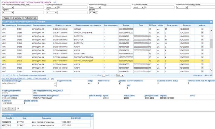 'from' => 'VW_', 'REI' =>array 'label'=>'rei','data_type'=>'mber','precision' => 3,'attr'=>'',, 'PRTPE' => array 'label' => ',','data_type' => 'VARAR', 'size' =>,'htmlattr' => array