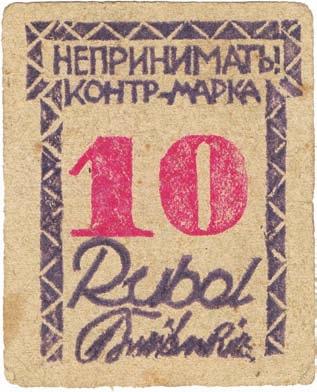 Kantinenkarte/ 1917 pirosas bélygzô lenyomat kézi sorszámozással /rötlicher Stempelabdruck mit handschriftlicher