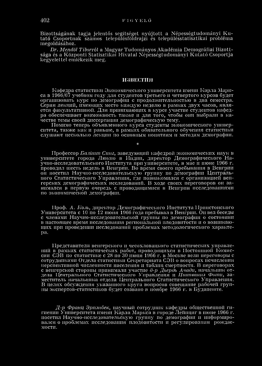 И ЗВЕСТИ И Кафедра статистики Экономического университета имени К арл а М аркса в 1966/07 учебном году для студентов третьего и четвертого курсов будет организовать курс по демографии с