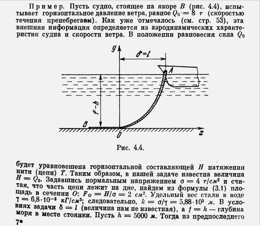 10 Megjegyzéek: M1. Még nem láttunk egyenzilárdágú lánot. Kézítenek ilyet egyáltalán? Megvalóított ( közel ) egyenzilárdágú ozlopról tudunk, kötélről / lánról nem.