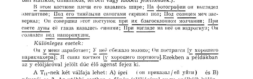 вышел в море; По причине неудачной охоты наши кони не были так измучени. 2.