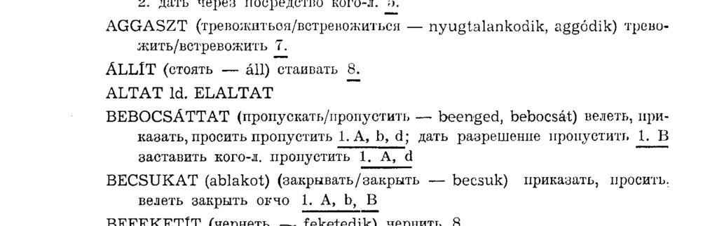 Diakron szempontból müveitető igék (ma már improduktív csoport): (стоять áll) стаивать állít; (кипеть forr) кипятить/вскипятить forral: (пить iszik) поить itat; (молодеть/помолодеть fiatalodik)