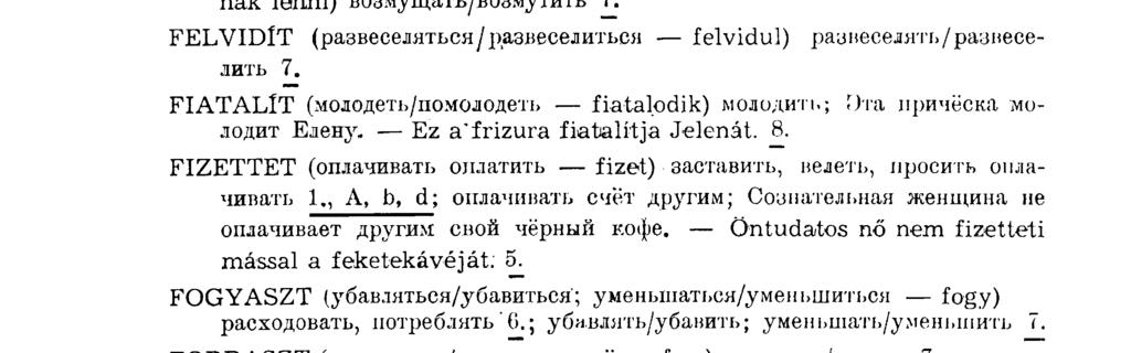 ; дать замёрзнуть, застыть 1., В FEKTET (лежать fekszik) укладывать/уложить; Мать укладывает детей спать. Az anya lefekteti a gyermekeket aludni. 6.