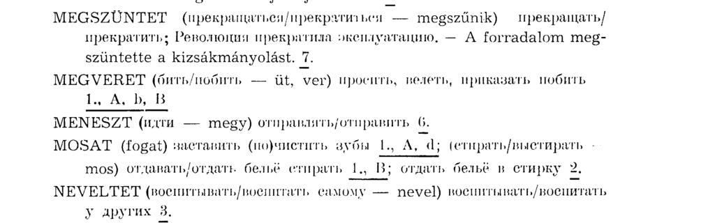 MEGSZÜNTET (прекращаться/прекратиться megszűnik) прекращать/ прекратить; Революция прекратила эксплуатацию. A forradalom megszüntette a kizsákmányolást. 7.