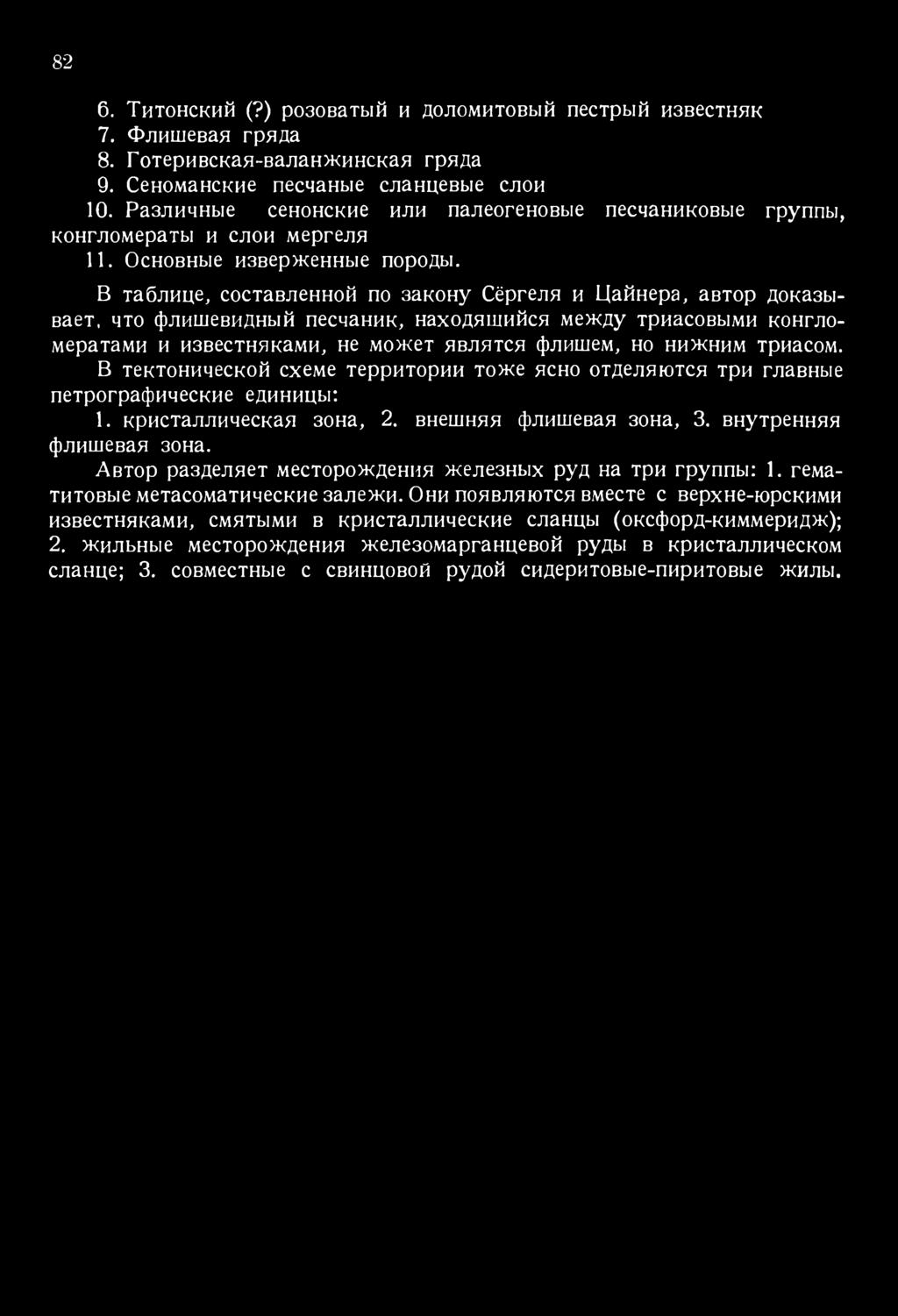 В таблице, составленной по закону Сёргеля и Цайнера, автор доказывает, что флишевидный песчаник, находящийся между триасовыми конгломератами и известняками, не может являтся флишем, но нижним триасом.