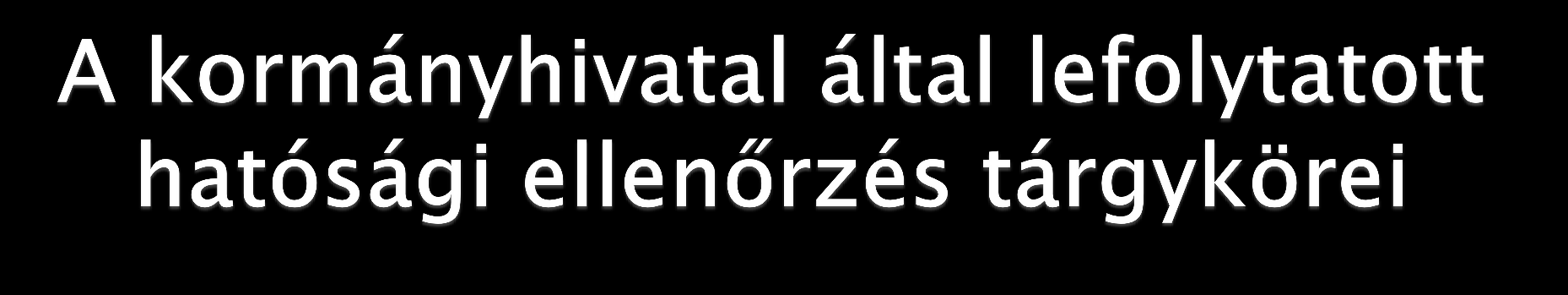 Az illetékes kormányhivatal a köznevelési intézményben hatósági ellenőrzés keretében vizsgálja: az egyenlő bánásmód követelményére; a kötelező felvételre vonatkozó feladatok ellátására; az osztály-,