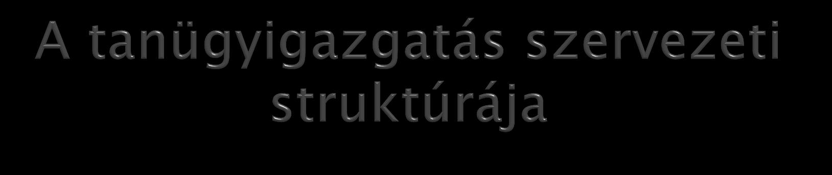 Központi szint Kormány oktatásért felelős miniszter Oktatási Hivatal Fenntartói szint Működtetői szint Állami intézményfenntartó központ Kormányhivatal