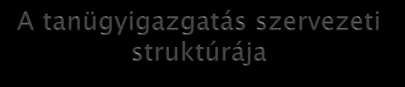 Fenntartói szint Működtetői szint Központi szint Kormány oktatásért felelős miniszter Állami intézményfenntartó központ Oktatási