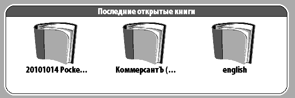 Használati utasítás PocketBook Pro 902 19 A készülék használata közben a gyorsmenübe való gyors belépéshez nyomja meg a Menü gombot, vagy folyamatosan nyomogassa a