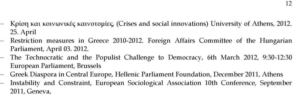 The Technocratic and the Populist Challenge to Democracy, 6th March 2012, 9:30-12:30 European Parliament, Brussels Greek Diaspora