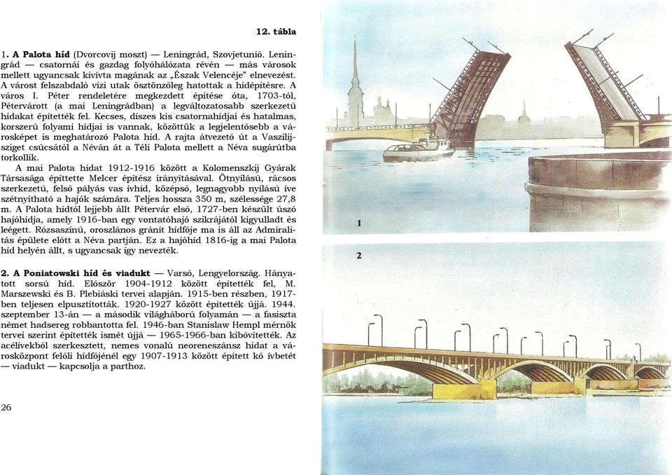 Péter rendeletére megkezdett építése óta, 1703-tól, Pétervárott (a mai Leningrádban) a legváltozatosabb szerkezetű hidakat építették fel.