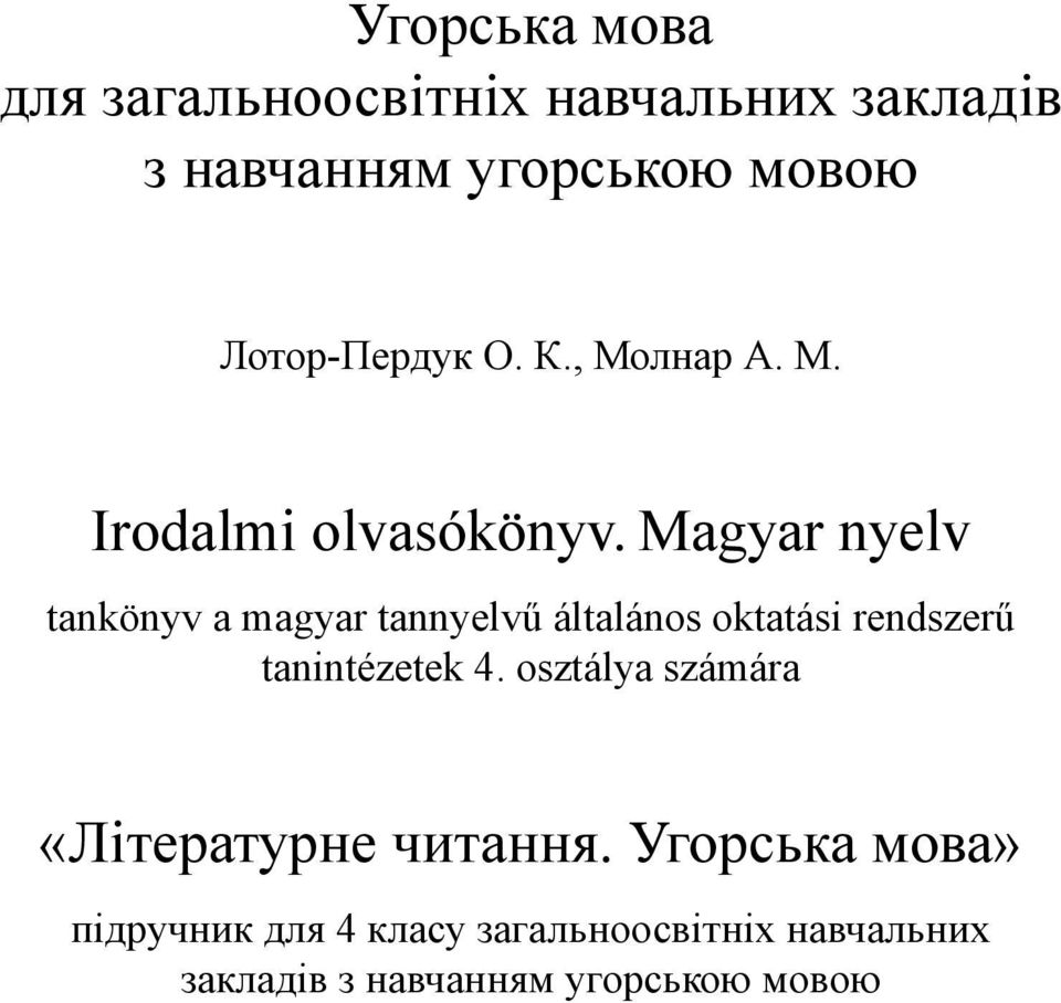 Magyar nyelv tankönyv a magyar tannyelvű általános oktatási rendszerű tanintézetek 4.