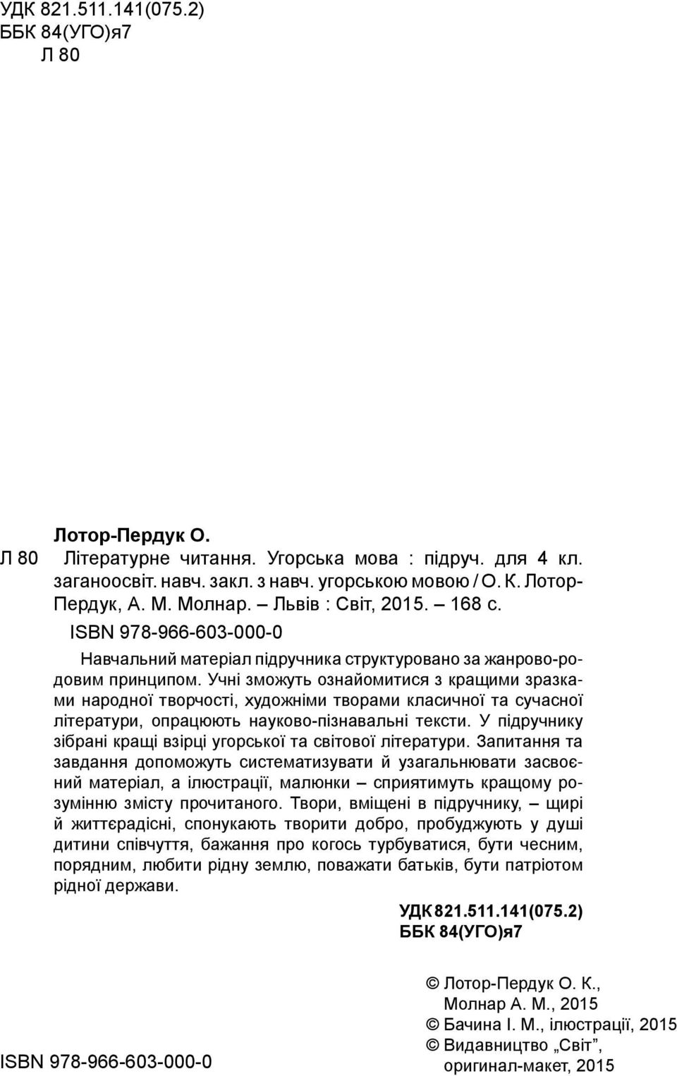 Учні зможуть ознайомитися з кращими зразками народної творчості, художніми творами класичної та сучасної літератури, опрацюють науково-пізнавальні тексти.