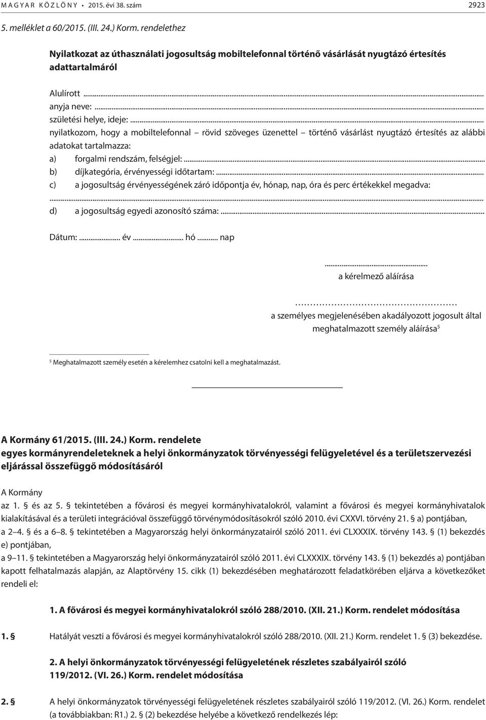 .. nyilatkozom, hogy a mobiltelefonnal rövid szöveges üzenettel történő vásárlást nyugtázó értesítés az alábbi adatokat tartalmazza: a) forgalmi rendszám, felségjel:.