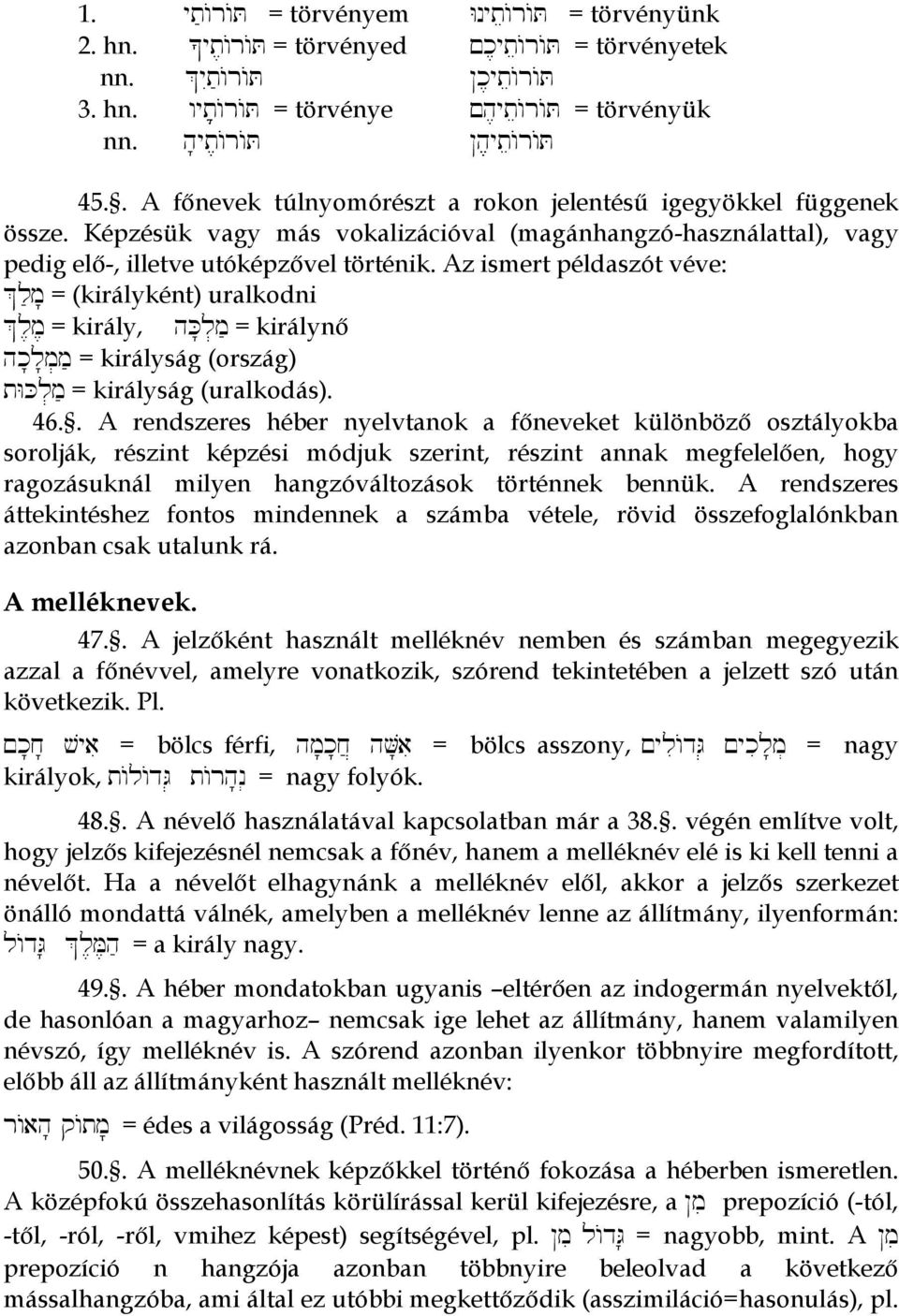 Képzésük vagy más vokalizációval (magánhangzó-használattal), vagy pedig elő-, illetve utóképzővel történik.