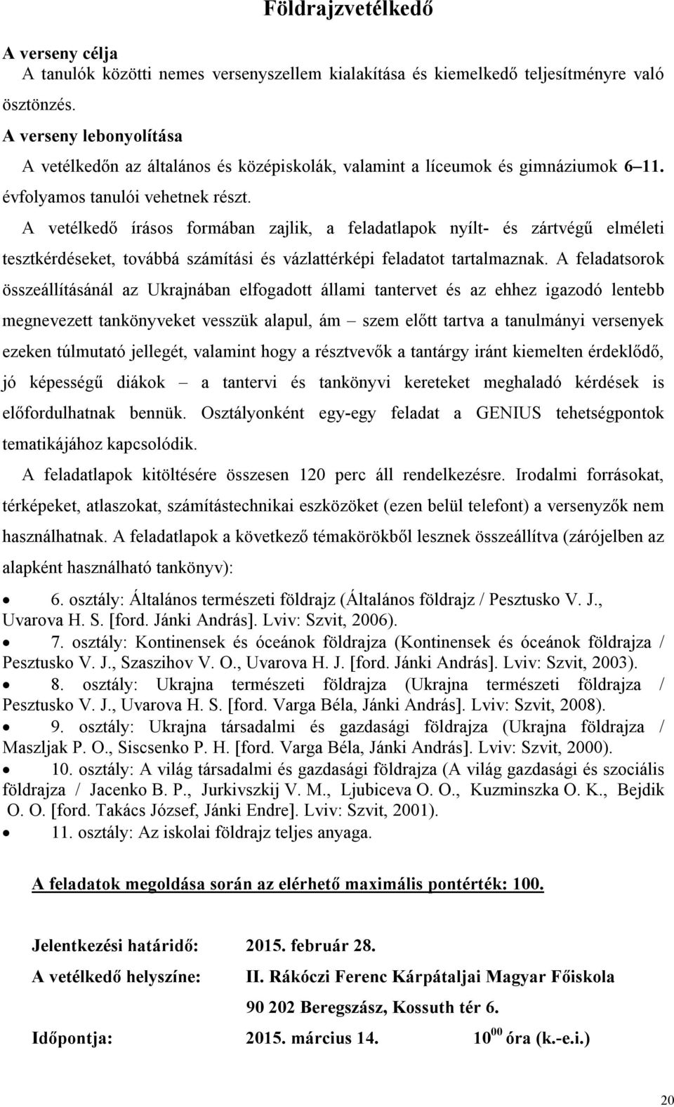 A feladatsorok összeállításánál az Ukrajnában elfogadott állami tantervet és az ehhez igazodó lentebb megnevezett tankönyveket vesszük alapul, ám szem előtt tartva a tanulmányi versenyek ezeken