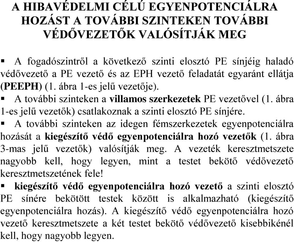 A további szinteken az idegen fémszerkezetek egyenpotenciálra hozását a kiegészítő védő egyenpotenciálra hozó vezetők (1. ábra 3-mas jelű vezetők) valósítják meg.