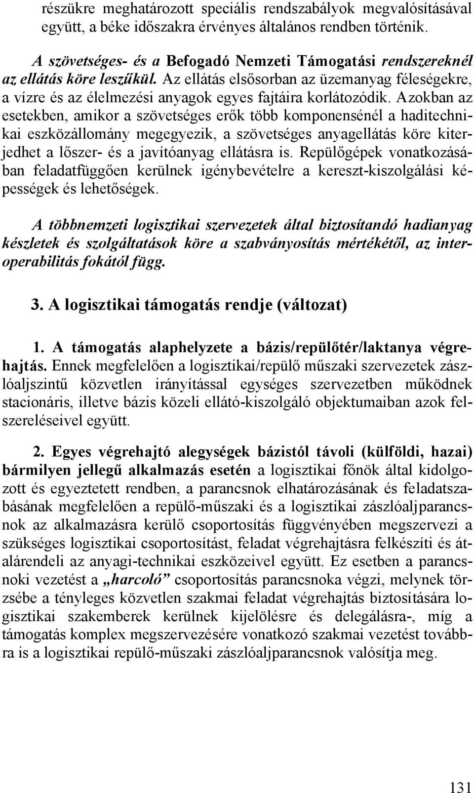 Azokban az esetekben, amikor a szövetséges erők több komponensénél a haditechnikai eszközállomány megegyezik, a szövetséges anyagellátás köre kiterjedhet a lőszer- és a javítóanyag ellátásra is.