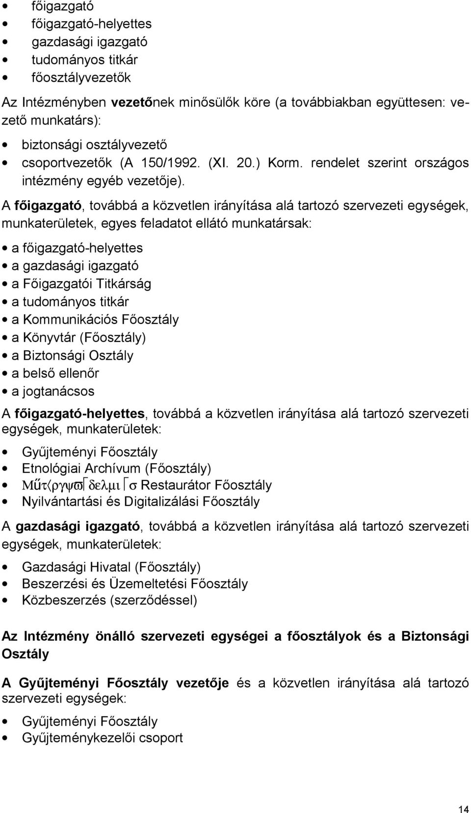 A főigazgató, továbbá a közvetlen irányítása alá tartozó szervezeti egységek, munkaterületek, egyes feladatot ellátó munkatársak: a főigazgató-helyettes a gazdasági igazgató a Főigazgatói Titkárság a