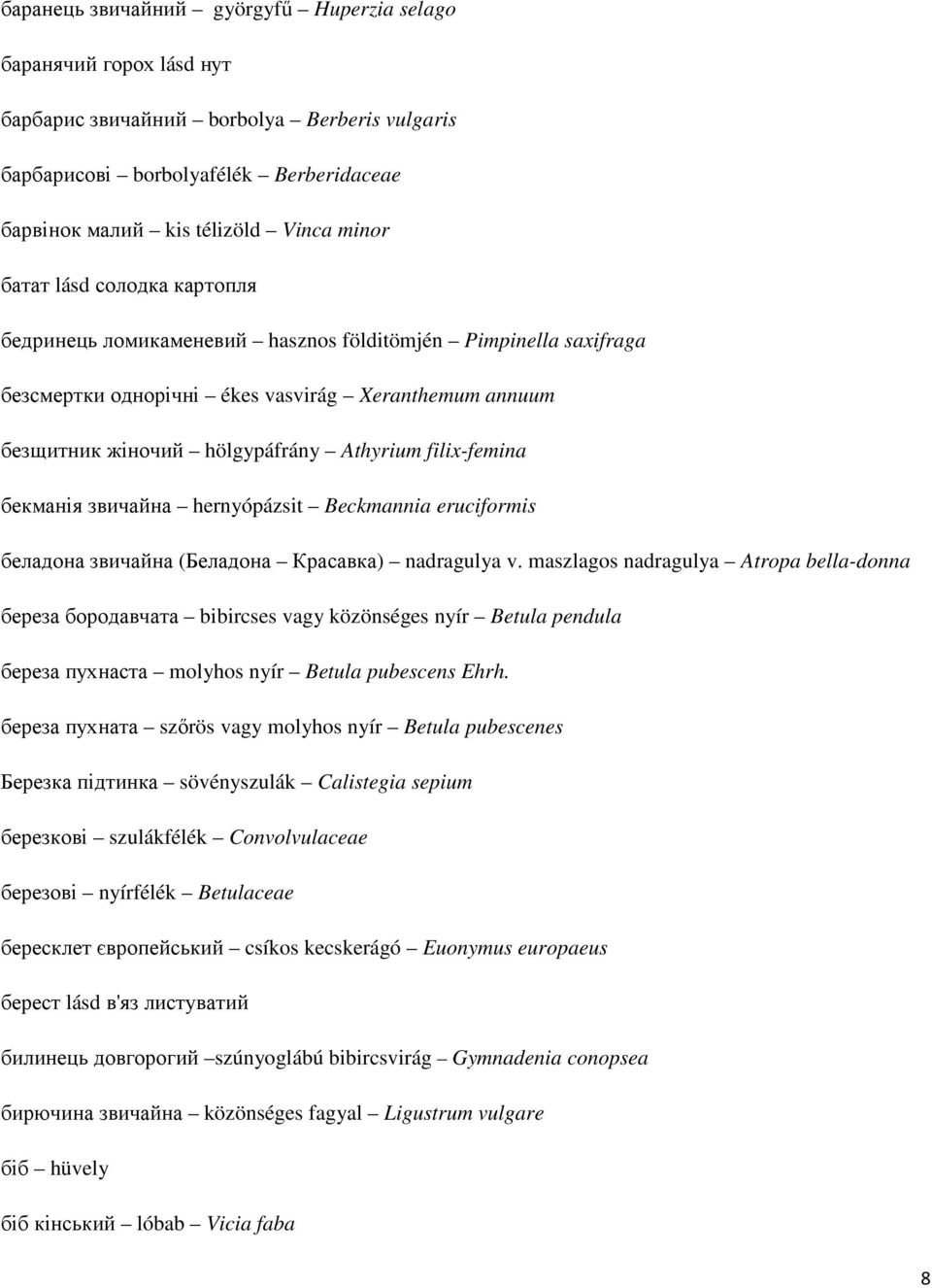 бекманія звичайна hernyópázsit Beckmannia eruciformis беладона звичайна (Беладона Красавка) nadragulya v.