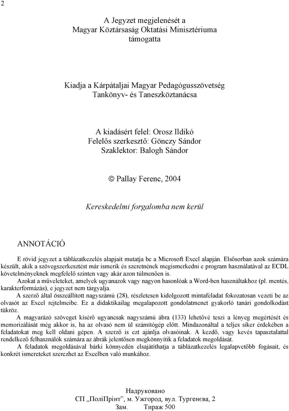 Elsősorban azok számára készült, akik a szövegszerkesztést már ismerik és szeretnének megismerkedni e program használatával az ECDL követelményeknek megfelelő szinten vagy akár azon túlmenően is.