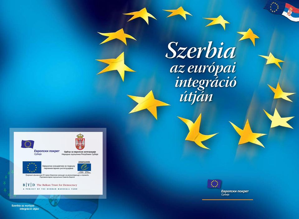 парламентарним унституцијама Пројекат финансира ЕУ преко Европске