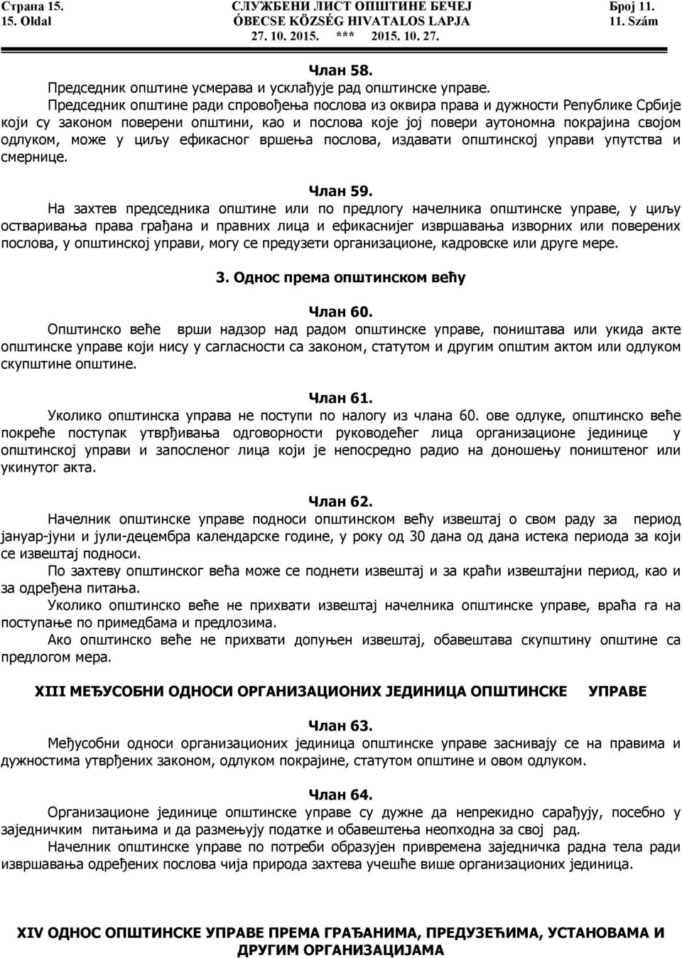 ефикасног вршења послова, издавати општинској управи упутства и смернице. Члан 59.