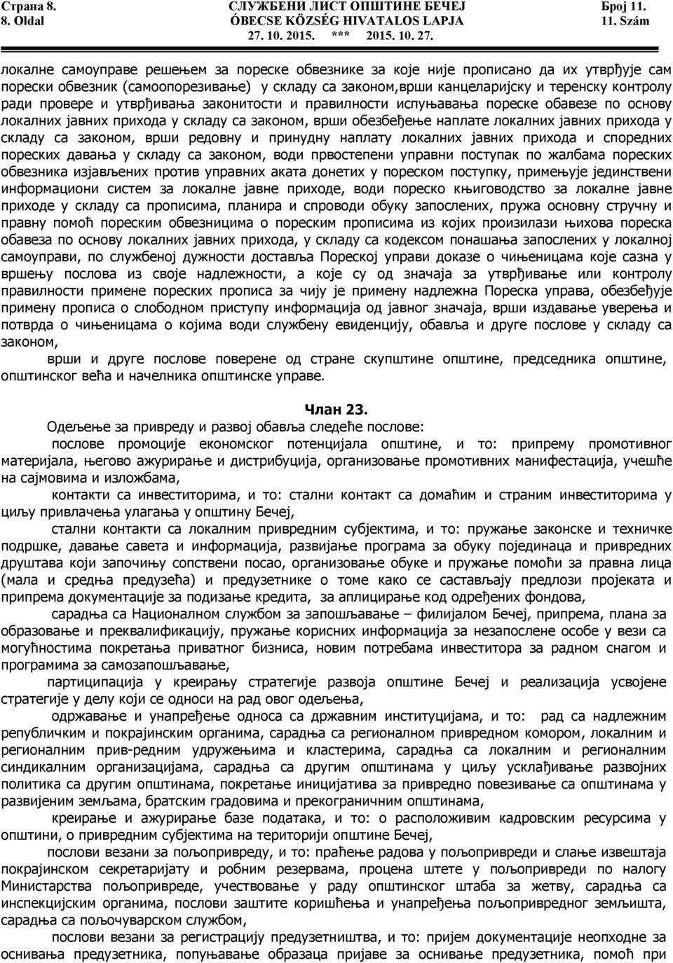 провере и утврђивања законитости и правилности испуњавања пореске обавезе по основу локалних јавних прихода у складу са законом, врши обезбеђење наплате локалних јавних прихода у складу са законом,