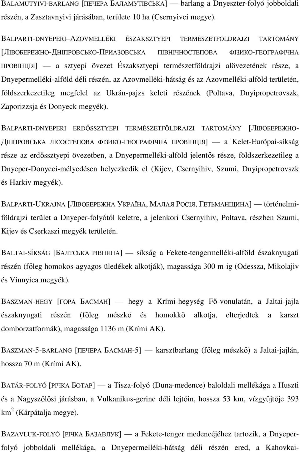 természetföldrajzi alövezetének része, a Dnyepermelléki-alföld déli részén, az Azovmelléki-hátság és az Azovmelléki-alföld területén, földszerkezetileg megfelel az Ukrán-pajzs keleti részének