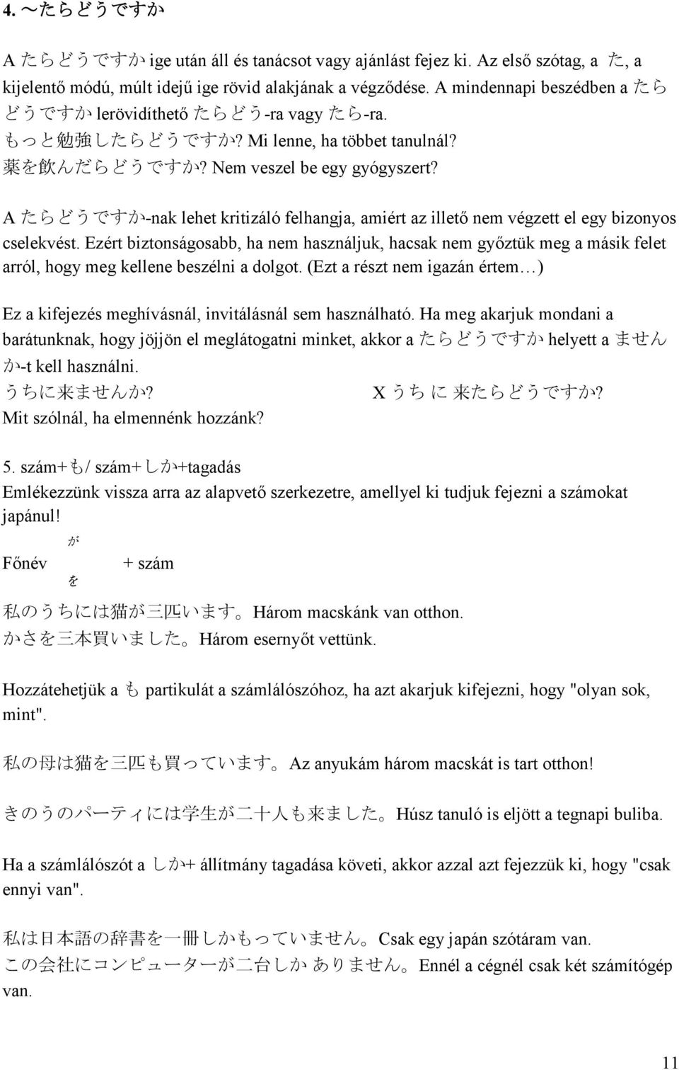 A たらどうですか-nak lehet kritizáló felhangja, amiért az illető nem végzett el egy bizonyos cselekvést.