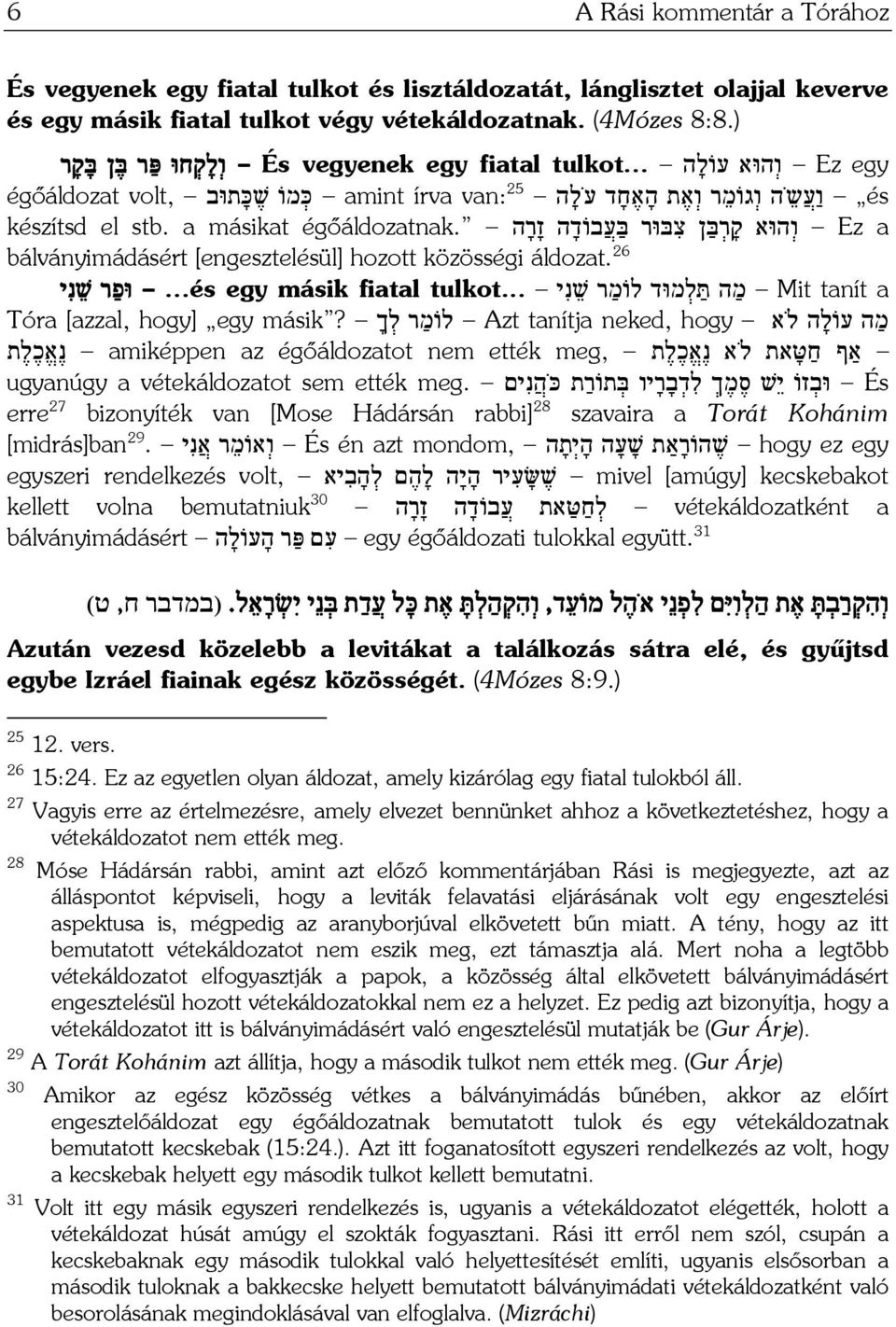 ו הוּא ק ר בּ ן צ בּוּר בּ ע בוֹד ה ז ר ה Ez a bálványimádásért [engesztelésül] hozott közösségi áldozat. 26 Mit tanít a מ ה תּ ל מוּד לוֹמ ר שׁ נ י tulkot.