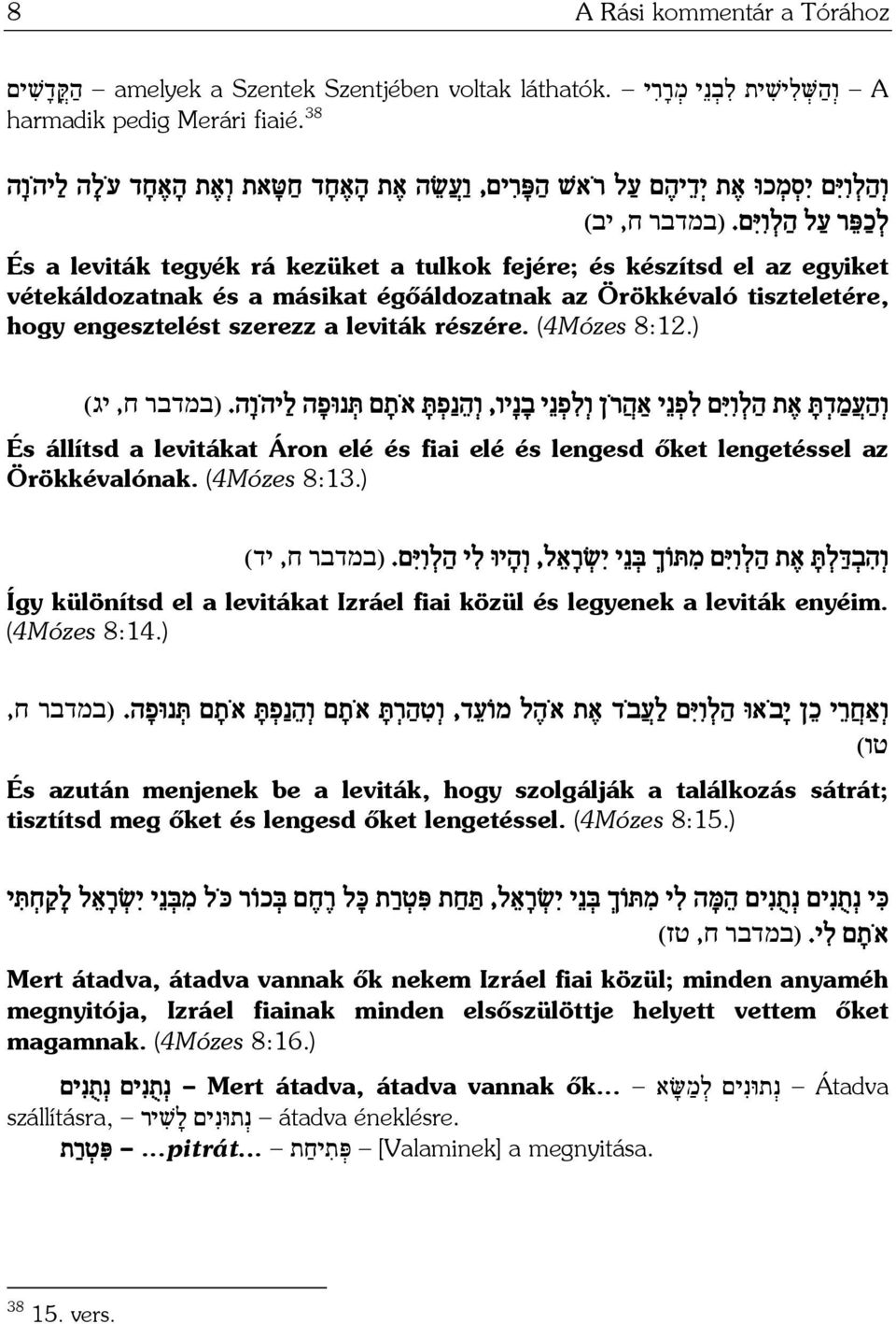 (במדבר ח, יב) És a leviták tegyék rá kezüket a tulkok fejére; és készítsd el az egyiket vétekáldozatnak és a másikat égőáldozatnak az Örökkévaló tiszteletére, hogy engesztelést szerezz a leviták