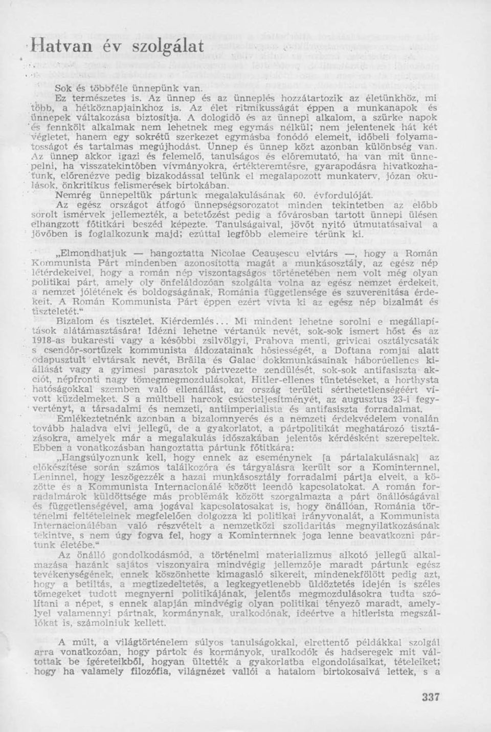 A dologidő és az ünnepi alkalom, a szürke napok és fennkölt alkalmak nem lehetnek meg egymás nélkül; nem jelentenek hát két végletet, hanem egy sokrétű szerkezet egymásba fonódó elemeit, időbeli