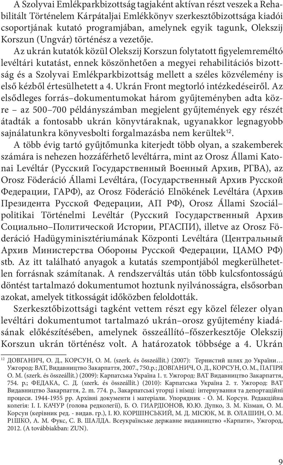 Az ukrán kutatók közül Olekszij Korszun folytatott figyelemreméltó levéltári kutatást, ennek köszönhetően a megyei rehabilitációs bizottság és a Szolyvai Emlékparkbizottság mellett a széles