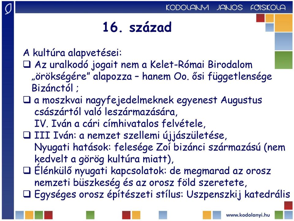 Iván a cári címhivatalos felvétele, III Iván: a nemzet szellemi újjászületése, Nyugati hatások: felesége Zoí bizánci származású (nem