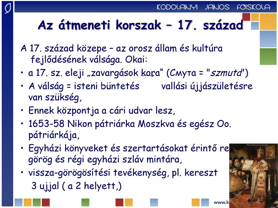 zad közepe az orosz állam és kultúra fejlődésének válsága. Okai: a 17. sz.