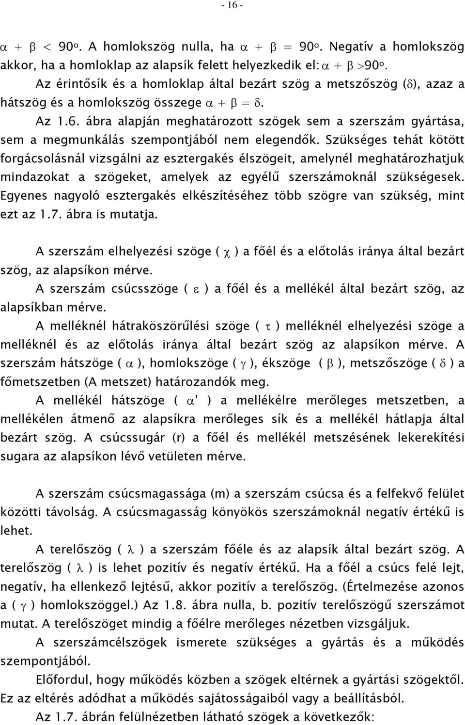 ábra alapján meghatározott szögek sem a szerszám gyártása, sem a megmunkálás szempontjából nem elegendők.