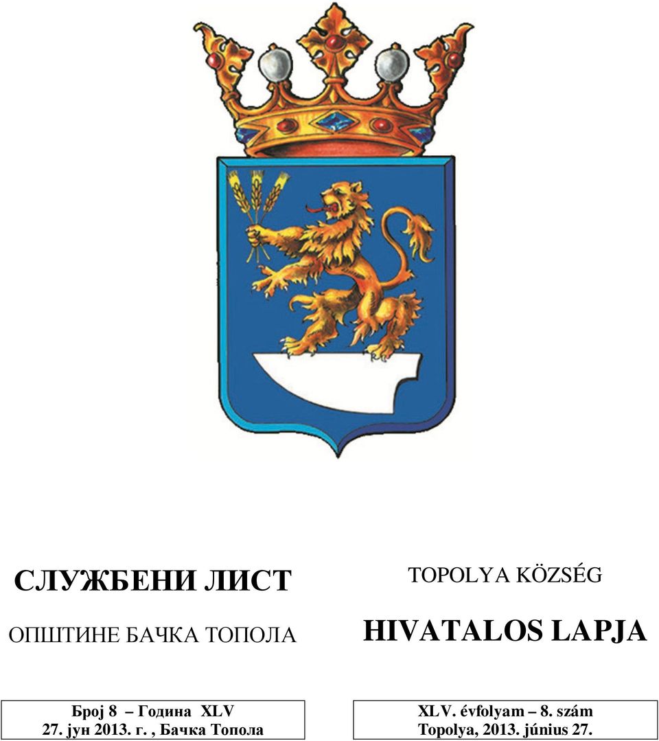 Година XLV 27. јун 2013. г.