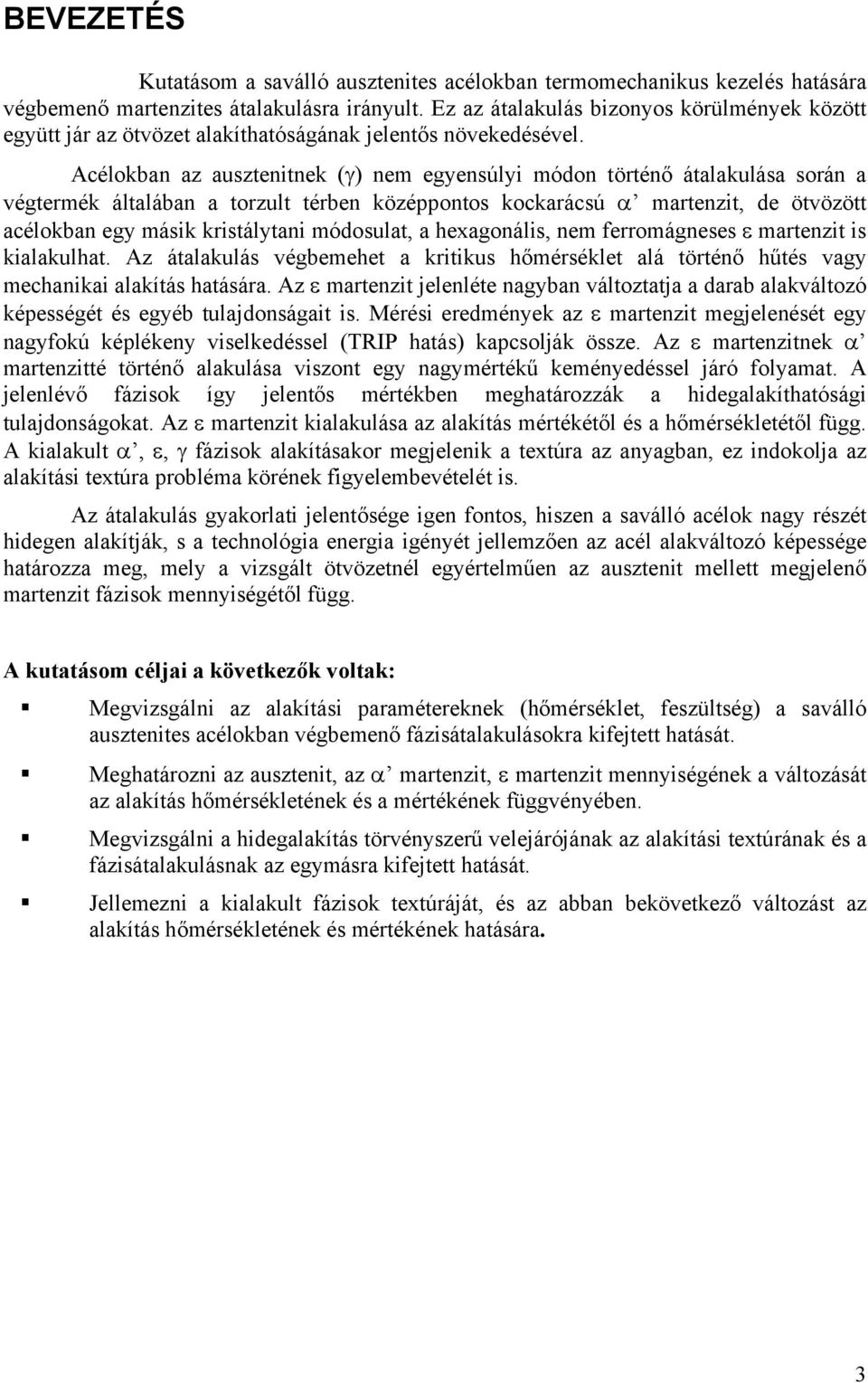 Acélokban az ausztenitnek (γ) nem egyensúlyi módon történő átalakulása során a végtermék általában a torzult térben középpontos kockarácsú α martenzit, de ötvözött acélokban egy másik kristálytani