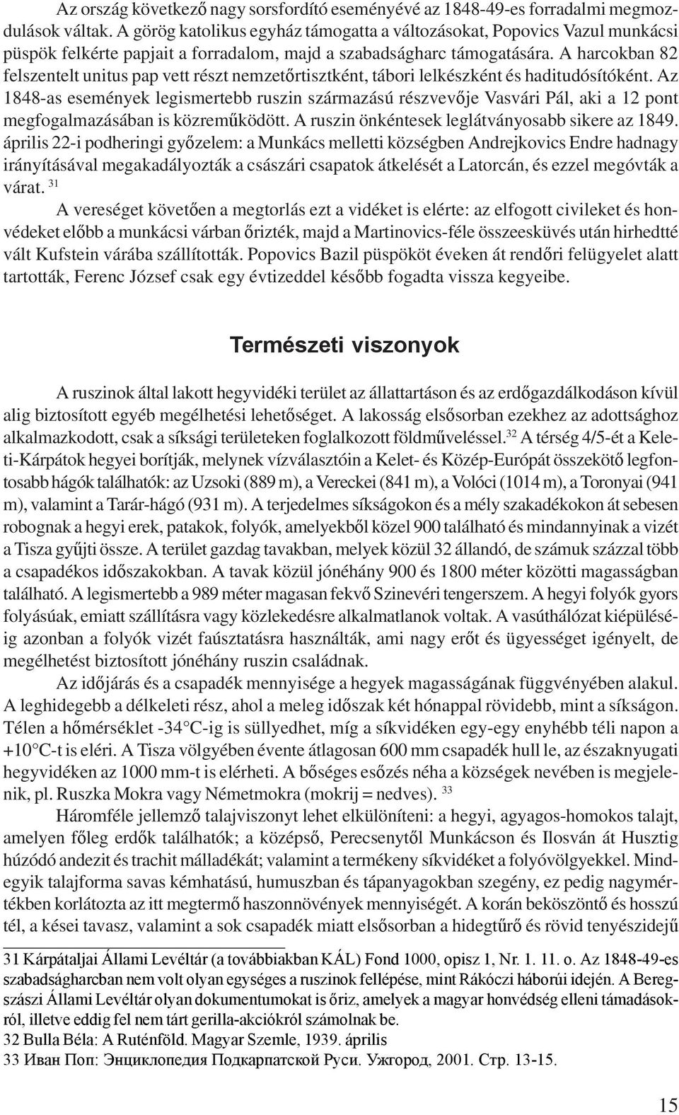 A harcokban 82 felszentelt unitus pap vett részt nemzetőrtisztként, tábori lelkészként és haditudósítóként.