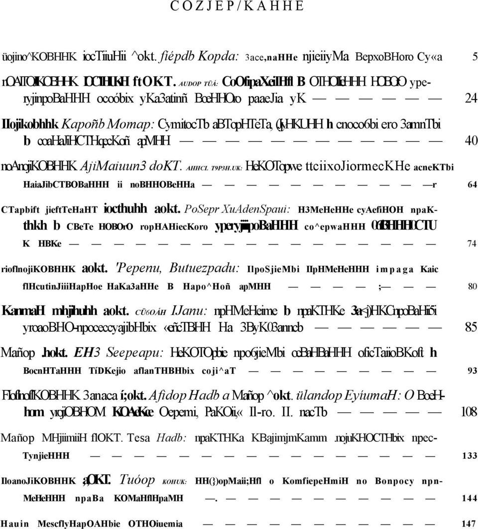 coahajihcthqeckoñ apmhh 40 noanojikobhhk AjiMaiuun3 dokt. AHHCL T9P3H.UK: HeKOTopwe ttciixojiormeckhe acnektbi HaiaJibCTBOBaHHH ii nobhhobehha r 64 CTapbift jiefttehaht iocthuhh aokt.