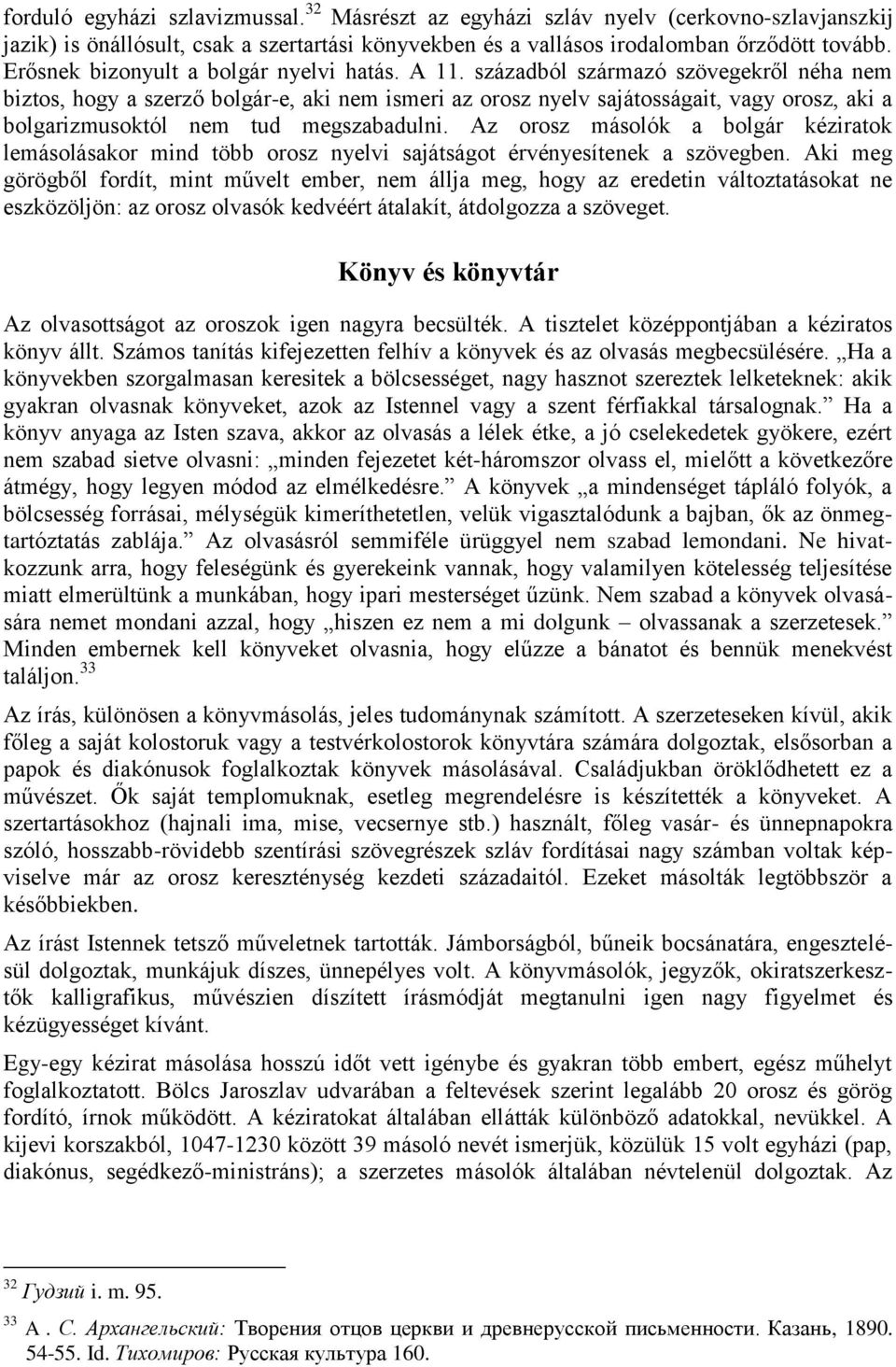 századból származó szövegekről néha nem biztos, hogy a szerző bolgár-e, aki nem ismeri az orosz nyelv sajátosságait, vagy orosz, aki a bolgarizmusoktól nem tud megszabadulni.