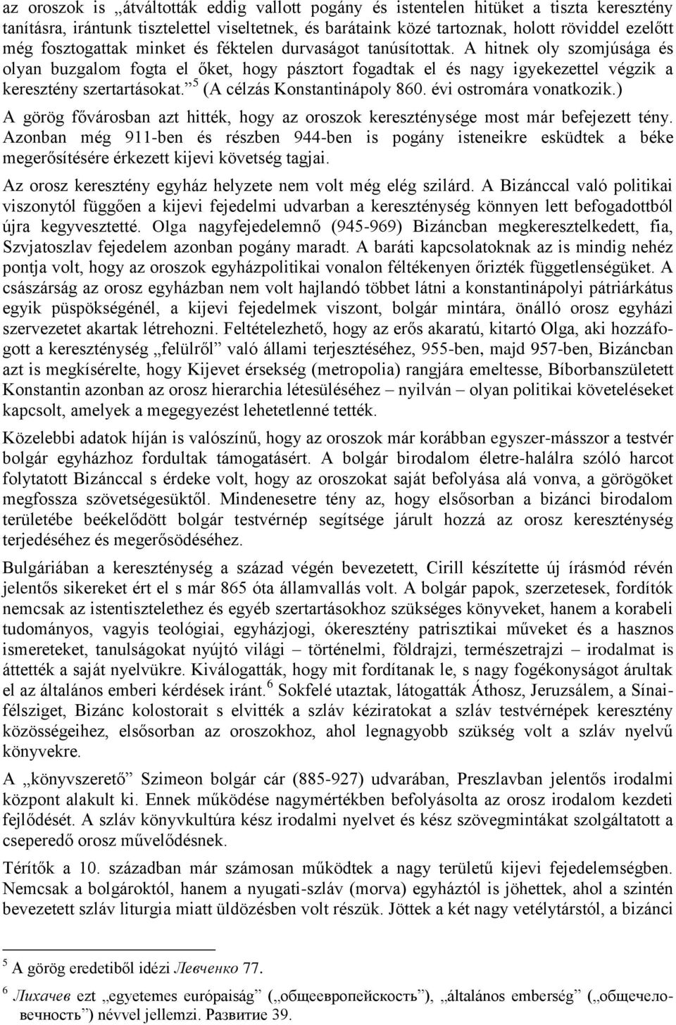 5 (A célzás Konstantinápoly 860. évi ostromára vonatkozik.) A görög fővárosban azt hitték, hogy az oroszok kereszténysége most már befejezett tény.