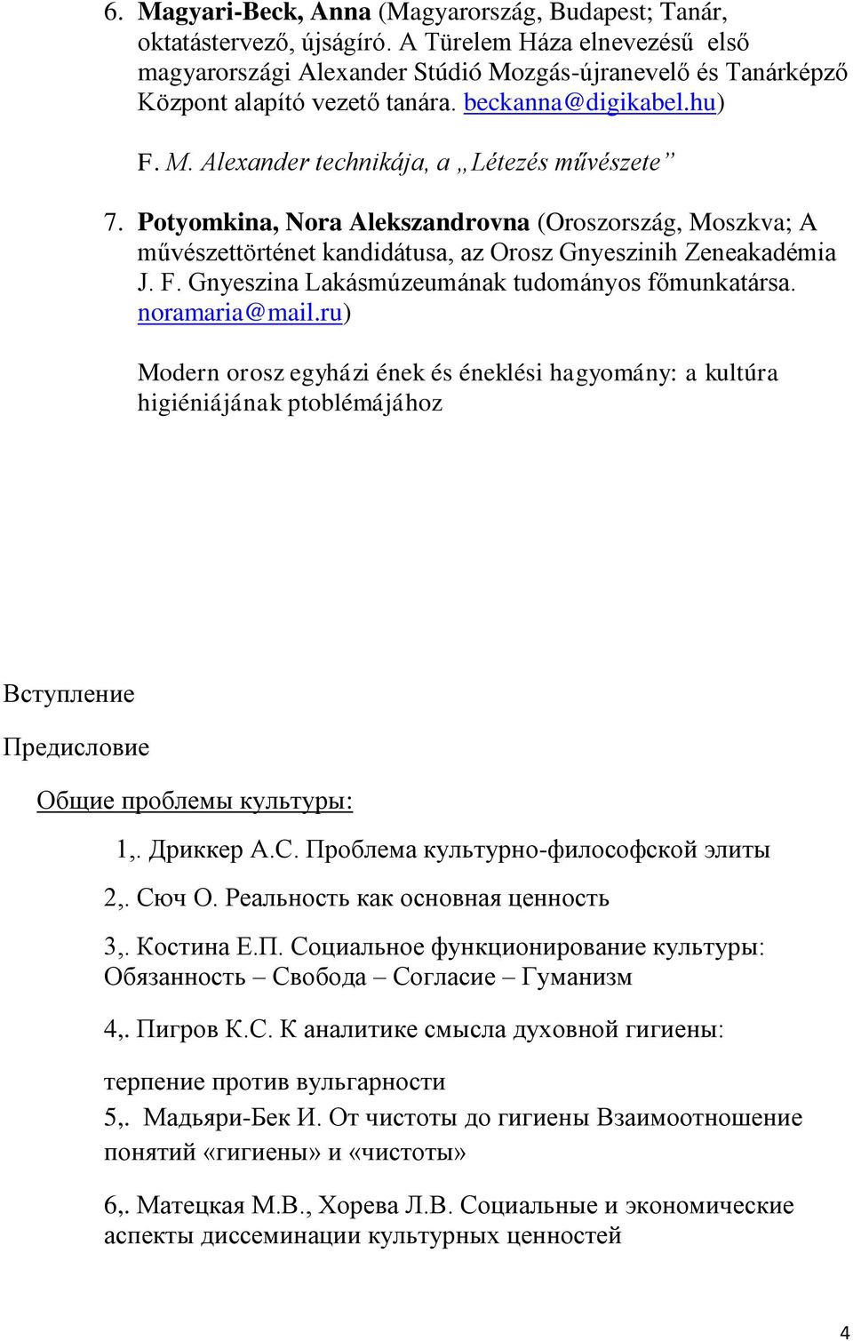 Potyomkina, Nora Alekszandrovna (Oroszország, Moszkva; A művészettörténet kandidátusa, az Orosz Gnyeszinih Zeneakadémia J. F. Gnyeszina Lakásmúzeumának tudományos főmunkatársa. noramaria@mail.