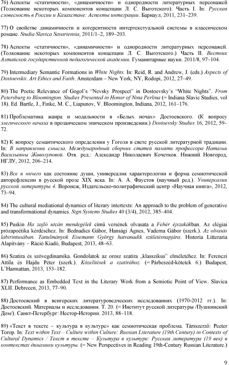 Studia Slavica Savariensia, 2011/1 2, 189 203. 78) Аспекты «статичности», «динамичности» и однородности литературных персонажей. (Толкование некоторых компонентов концепции Л. С. Выготского.