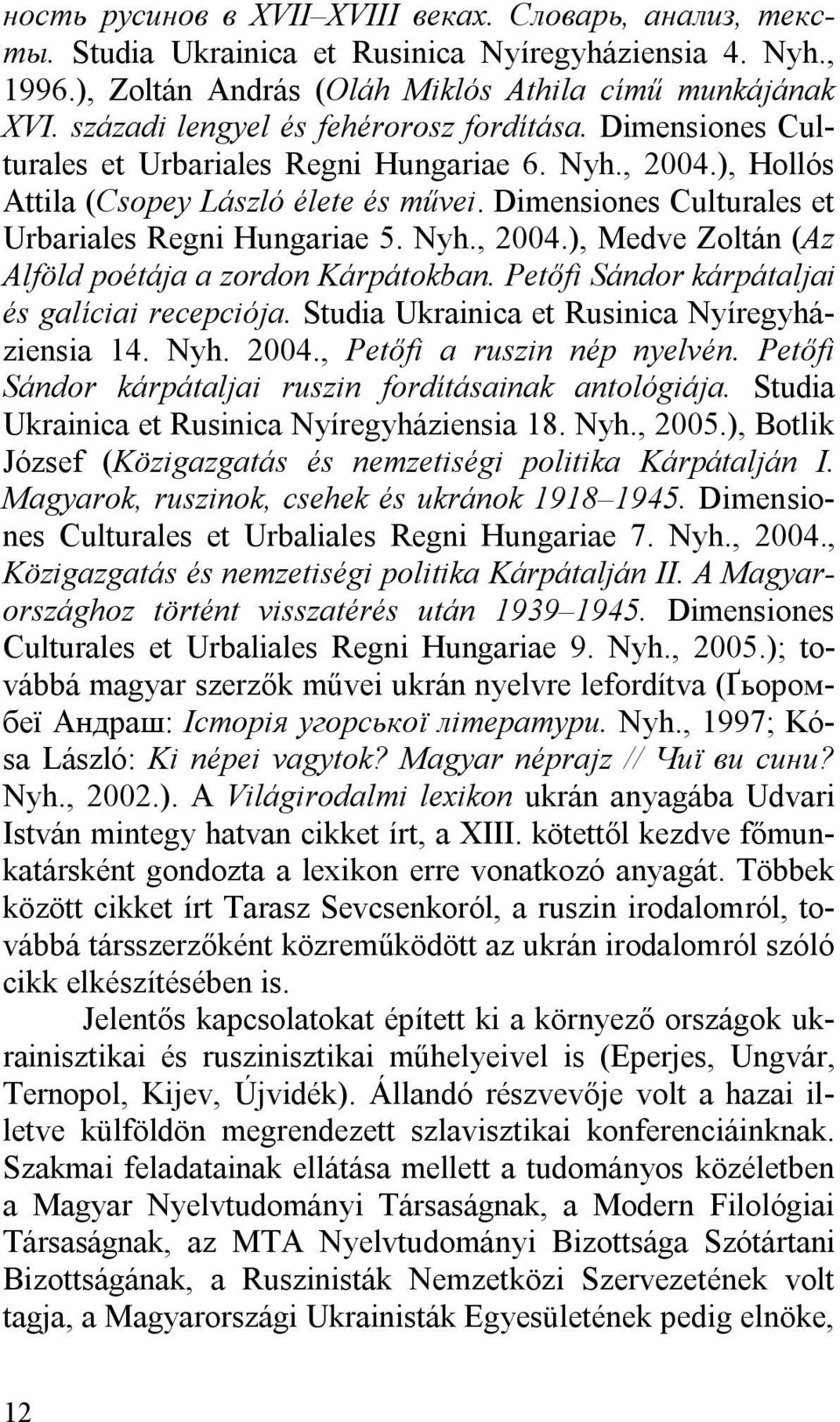 Dimensiones Culturales et Urbariales Regni Hungariae 5. Nyh., 2004.), Medve Zoltán (Az Alföld poétája a zordon Kárpátokban. Petőfi Sándor kárpátaljai és galíciai recepciója.